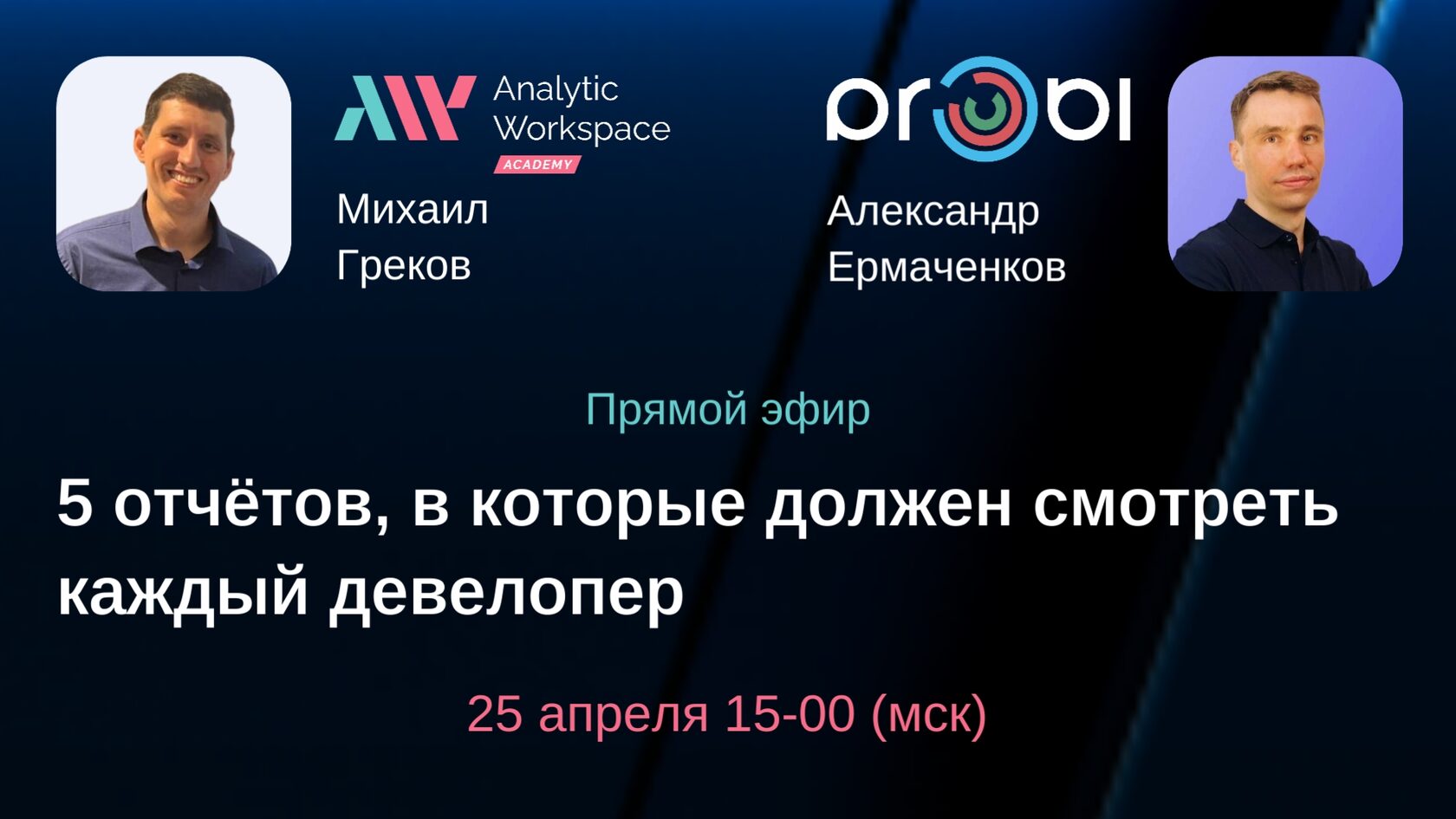 5 отчетов, в которые должен смотреть каждый девелопер | Дашборды для рынка  недвижимости