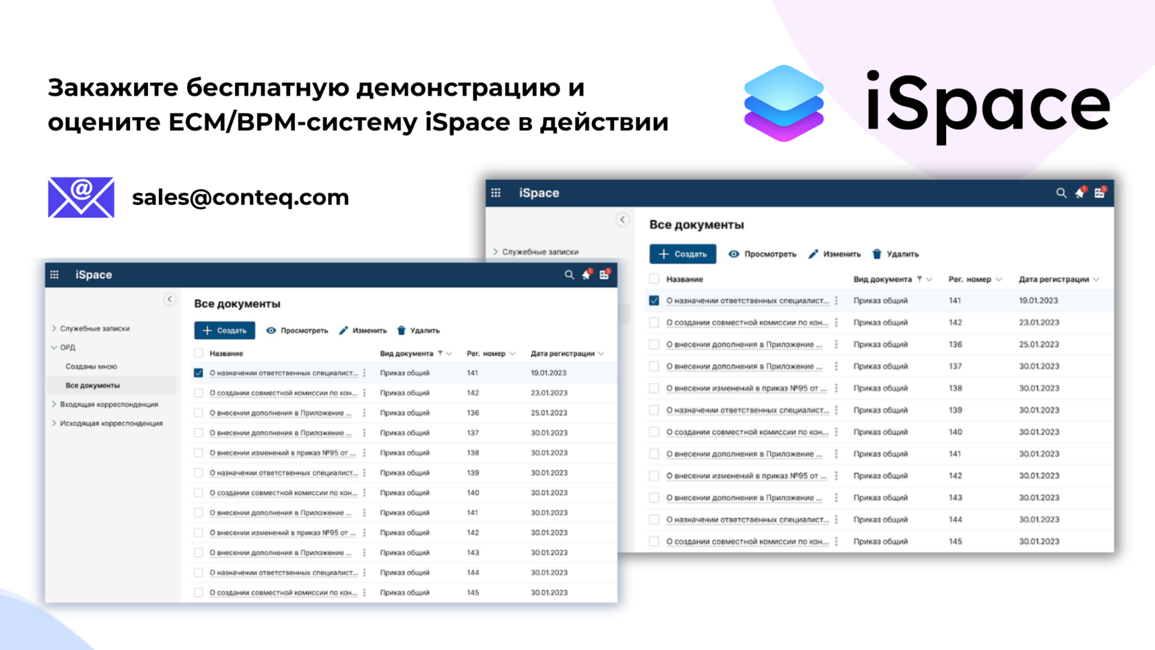 bpm система, внедрение bpm системы