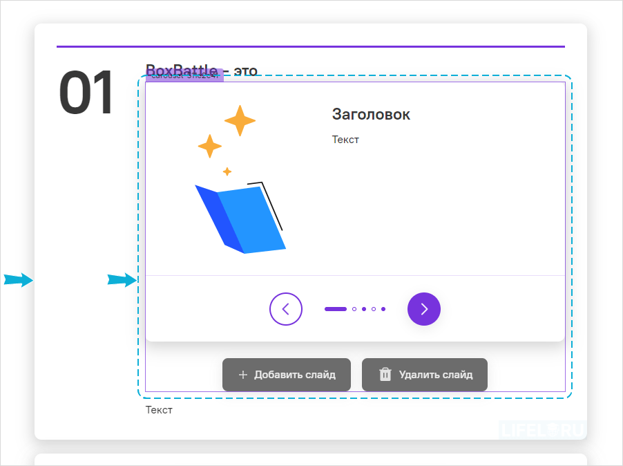 BoxBattle, Лабмедиа, Валерий Леонтьев, Александр Рябинин, ДелайКурс