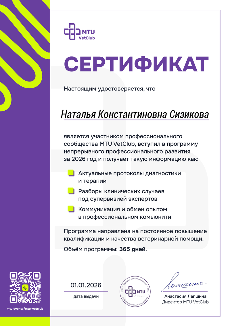 Сертификат об обучении 40