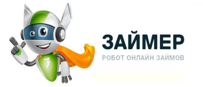 номер телефона микрокредит займер