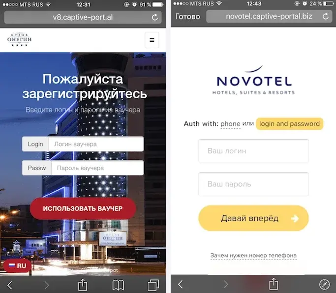 Авторизация по ваучерам