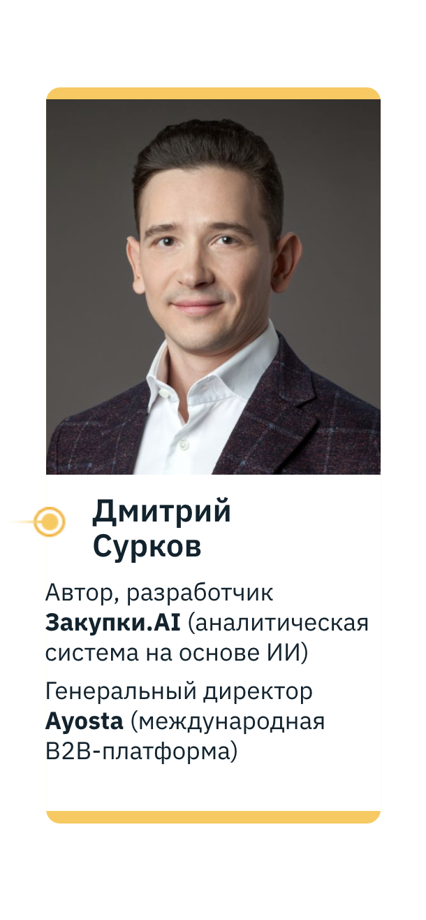 Сурков