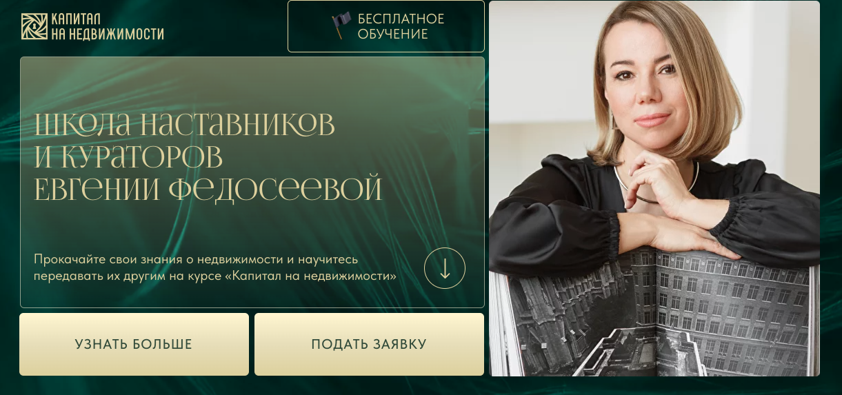 Знание школа наставников. Ритейл менеджер