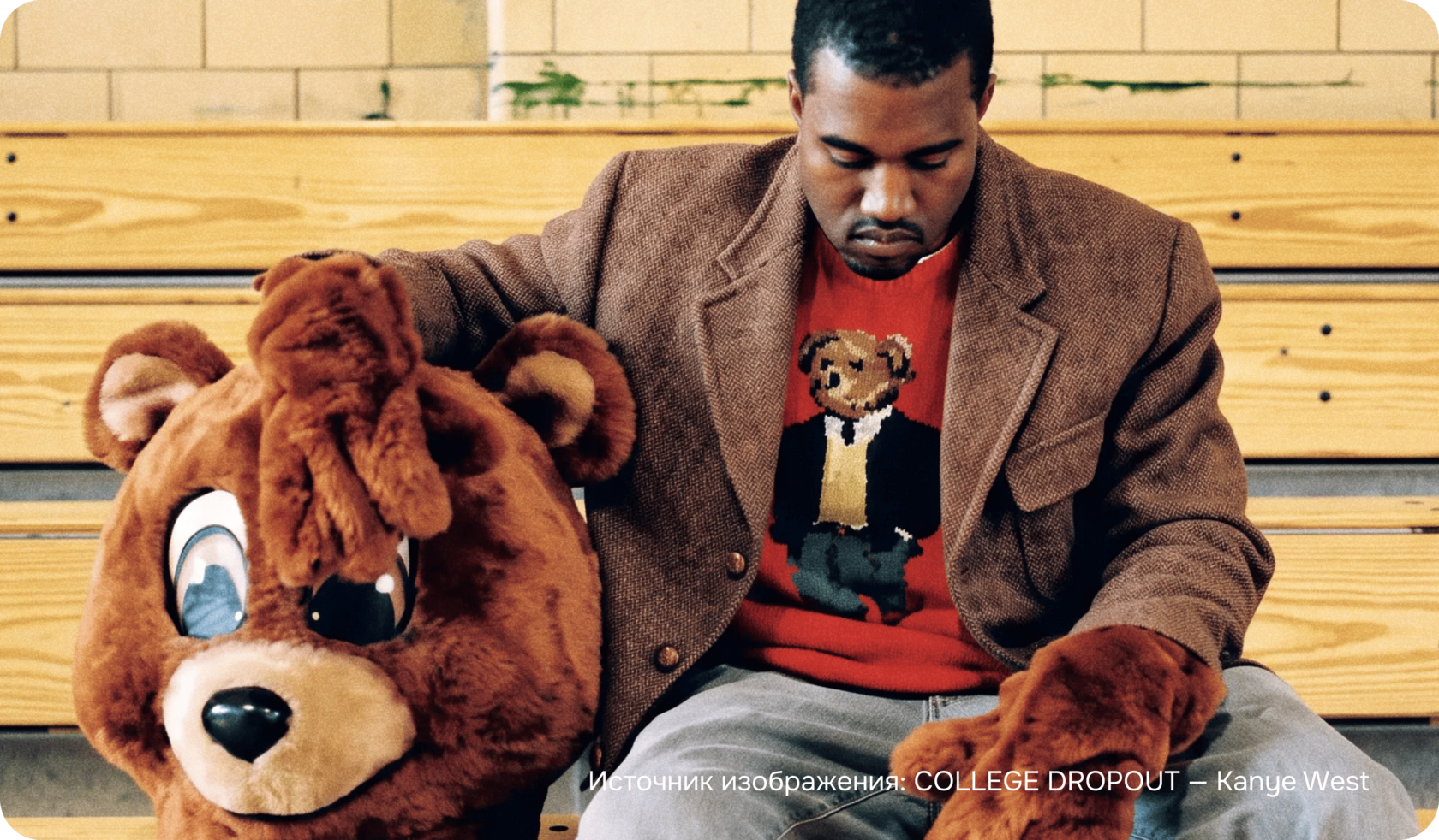 Канье Уэст на обложке альбома College Dropout