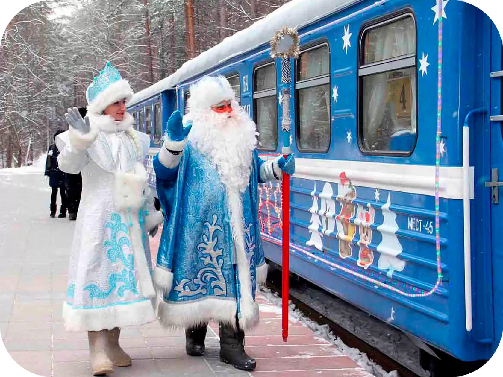 Путешествие мороз. Новогодний экспресс в Великий Устюг. Туристический поезд в Великий Устюг. Зимний экспресс в Великий Устюг к деду. Поезд Деда Мороза Великий Устюг.