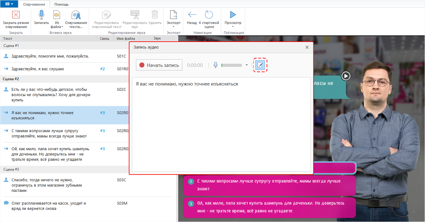 iSpring, Юрий Усков, Йошкар-Ола, школа Инфосфера, лицей Инфотех, Институт iSpring, iSpring Days, Синтезатор речи, SSML, Диалоговый тренажер iSpring