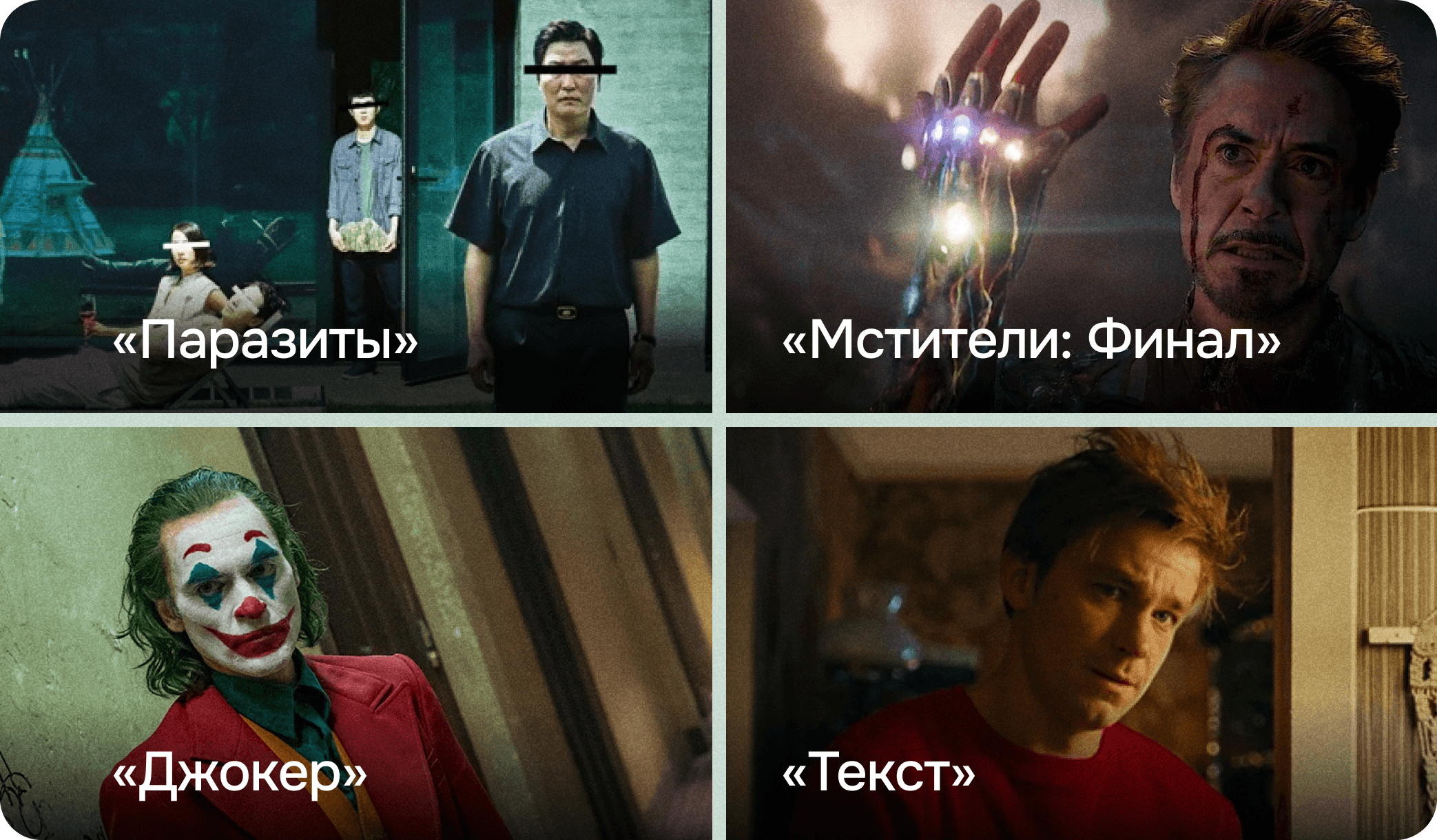 Паразиты — хит 2019 года, критиковавший капитализм
