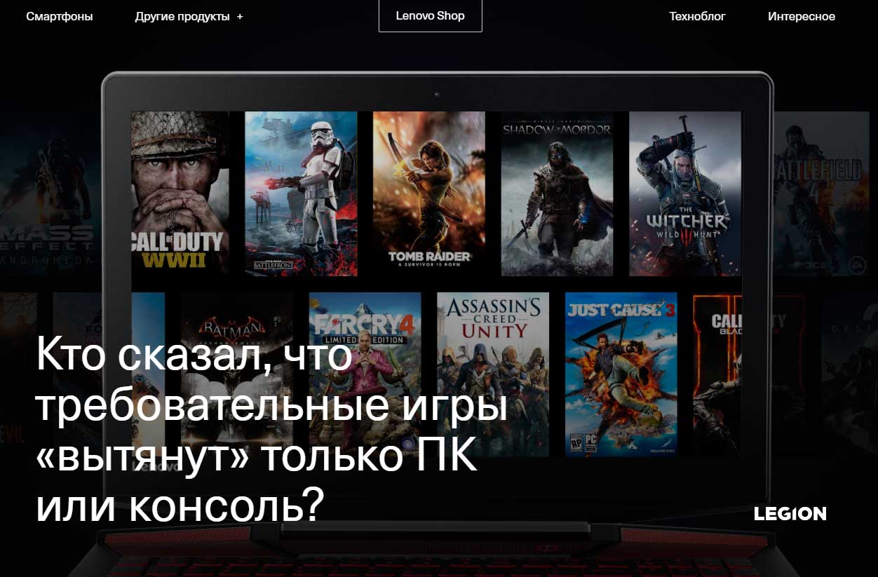 Контент для e-commerce на примере Lenovo.ua