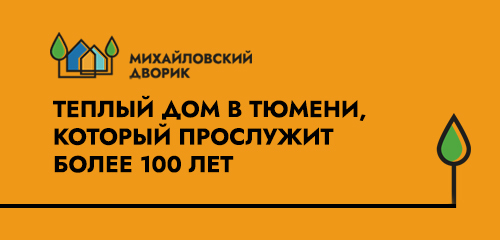 Тюменская область: все о жилищных субсидиях