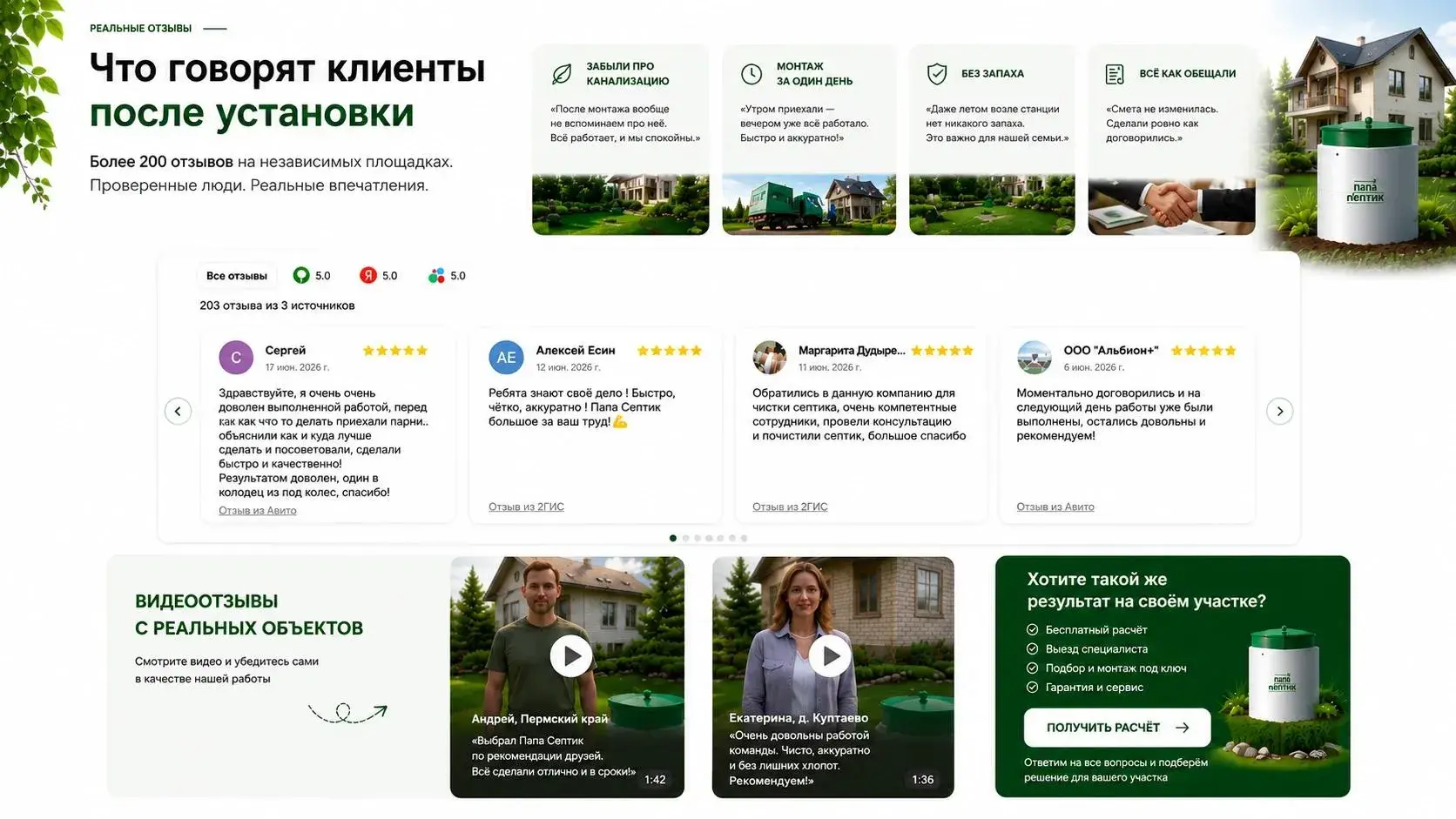Установка септика в поселке Полазна