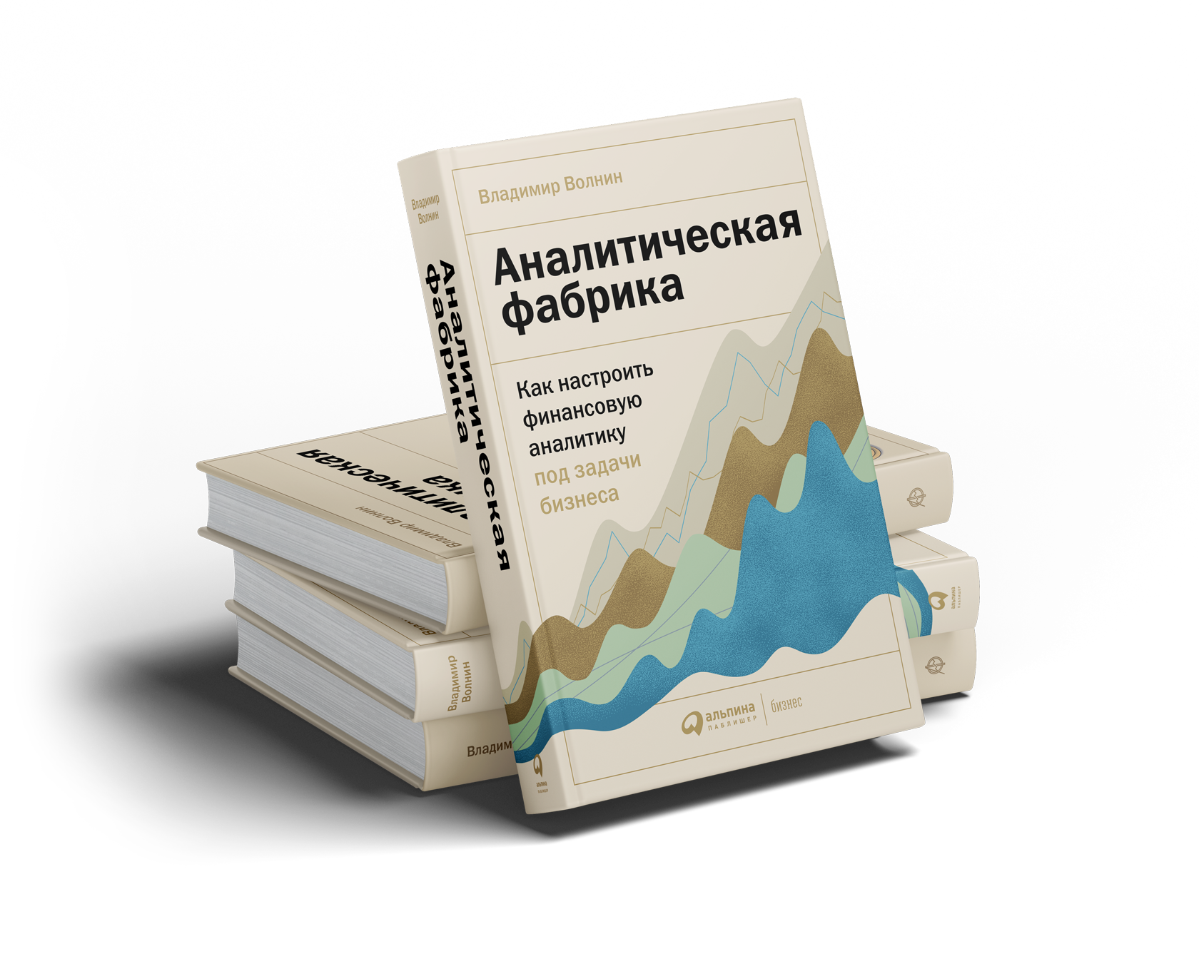 Аналитическая фабрика»: будущее современной финансовой службы