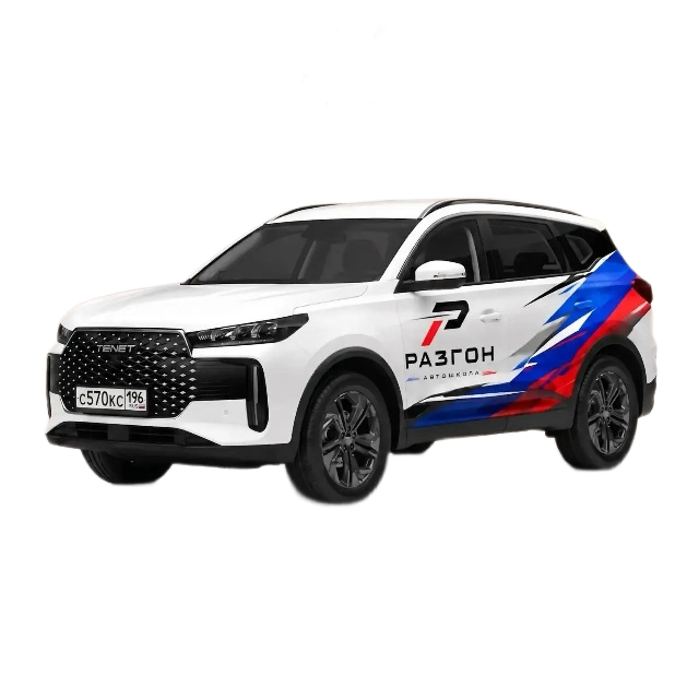 Автомобиль автошколы «Разгон»