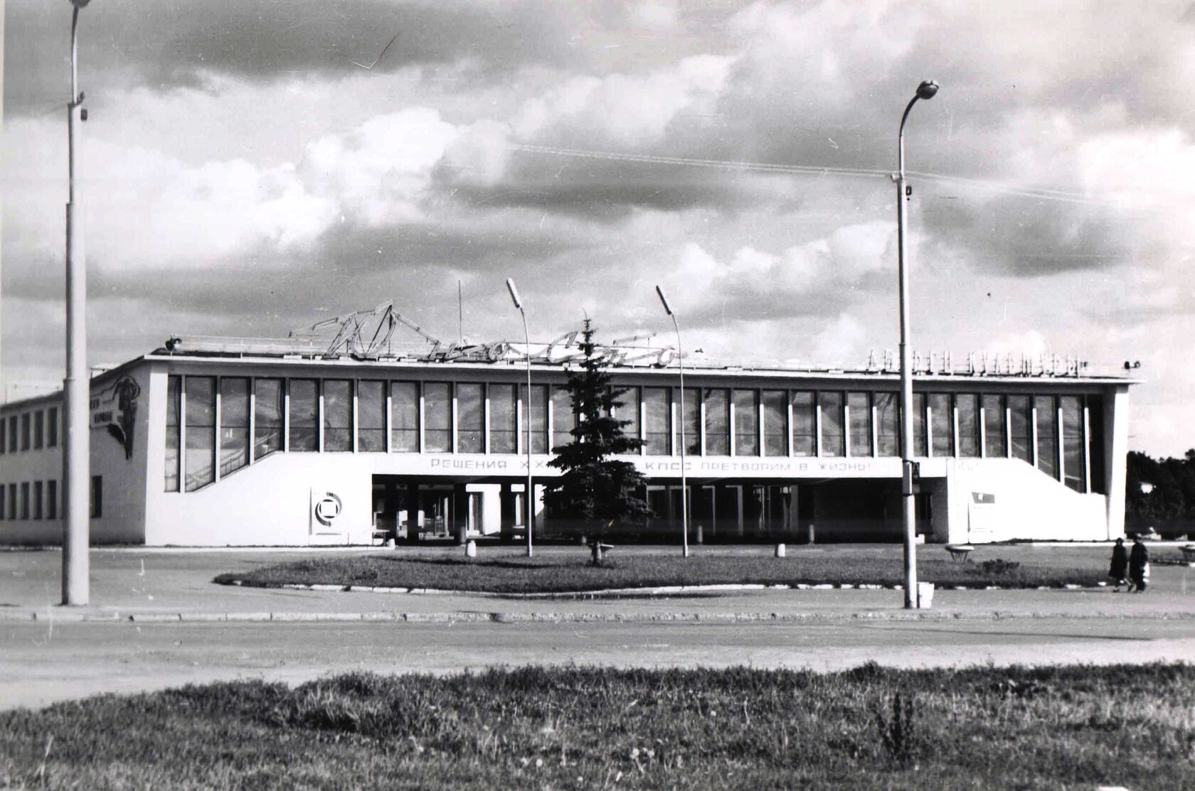Дворец культуры "Юность". 1984 г.