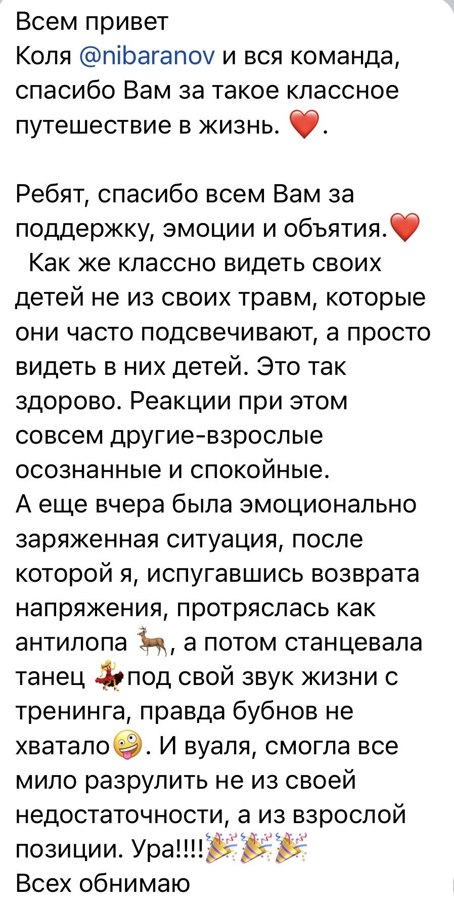 Отзыв