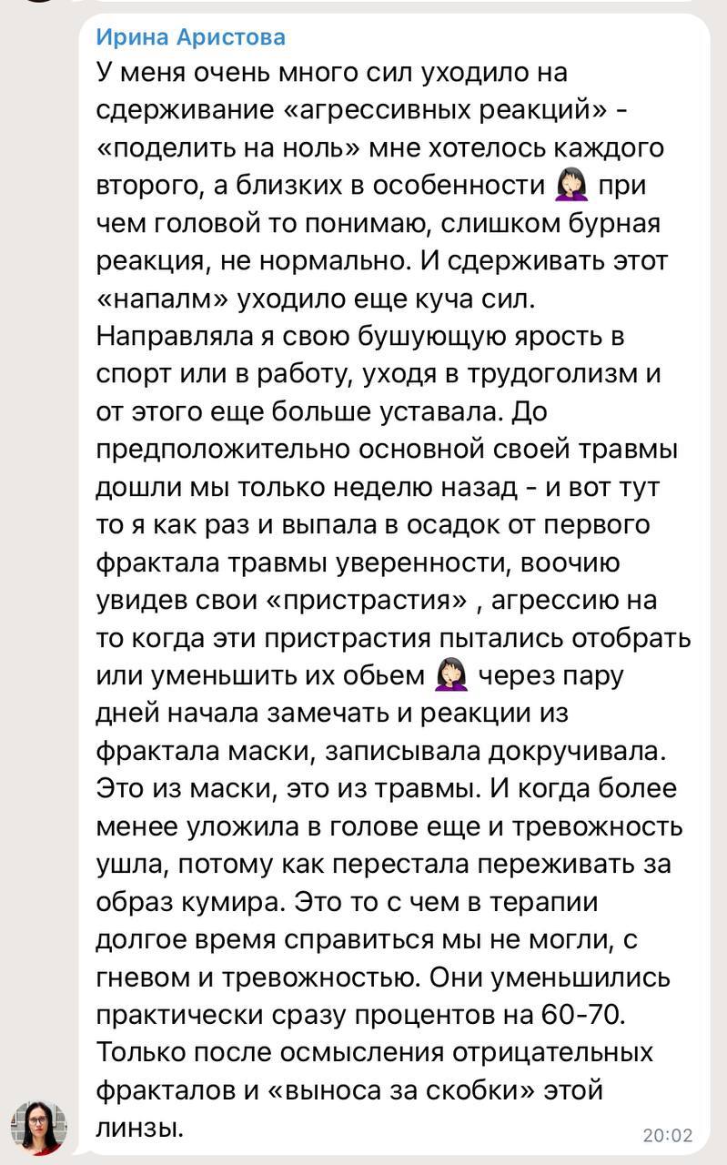 Отзыв участника 3