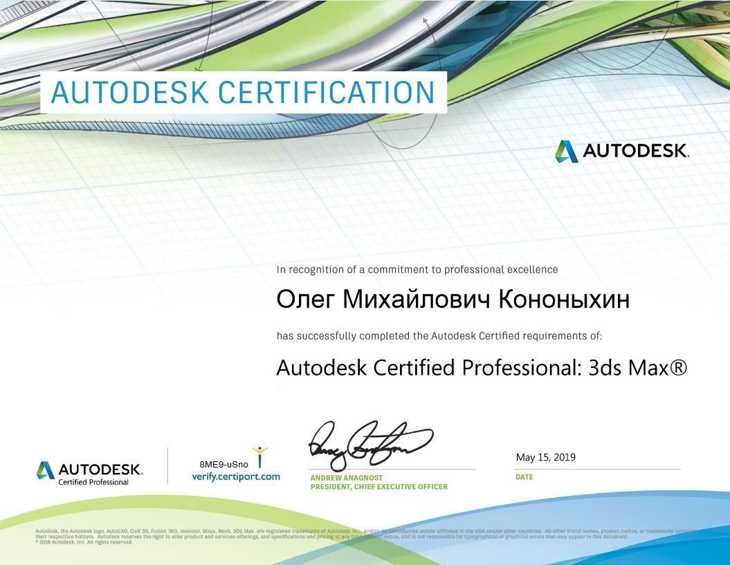 Как получить сертификат autodesk 3d max