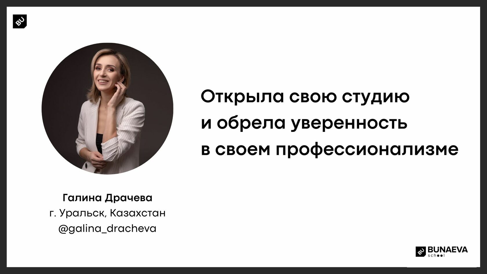 Курс «Фотограф в стиле Vogue» СТУПЕНЬ1