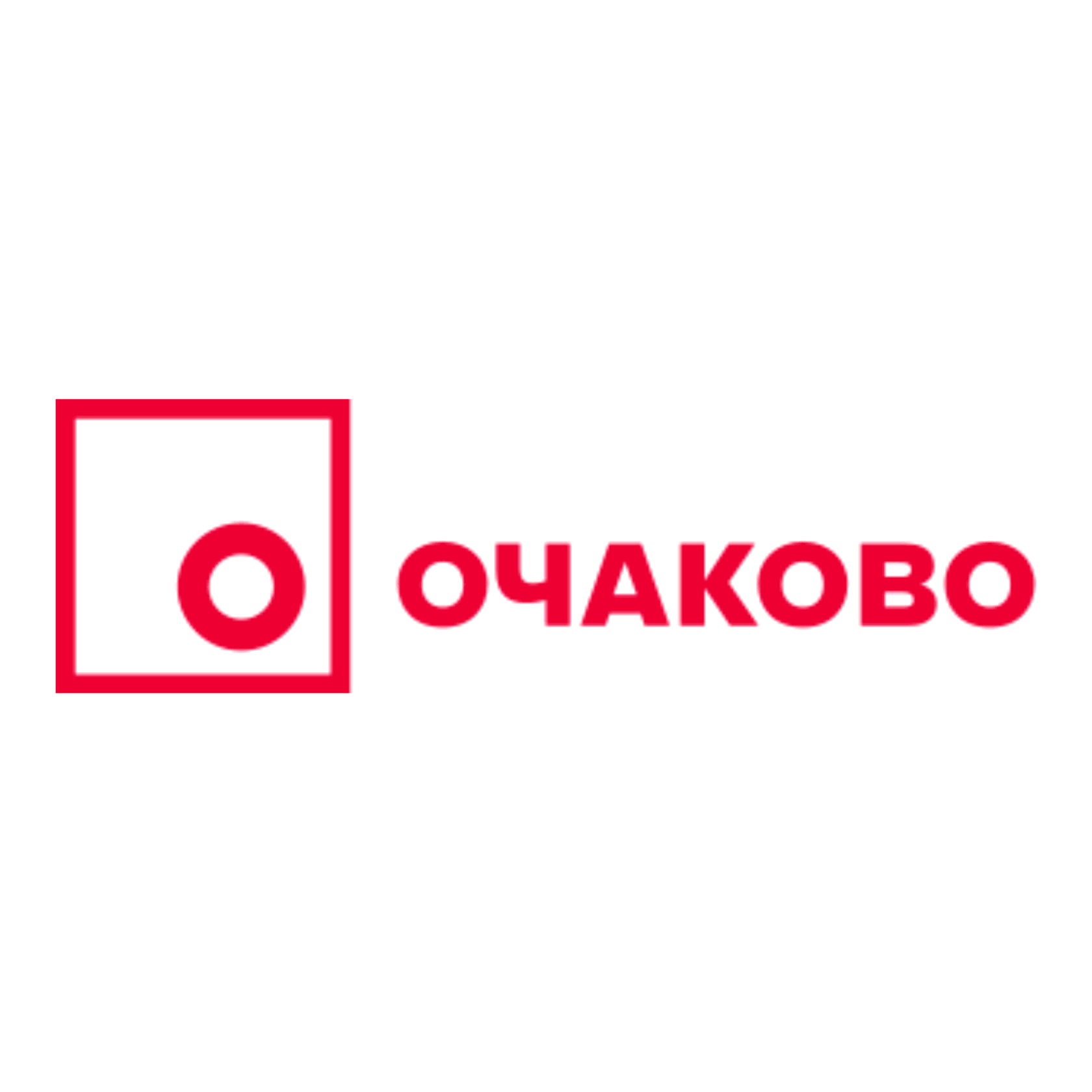 Очаково