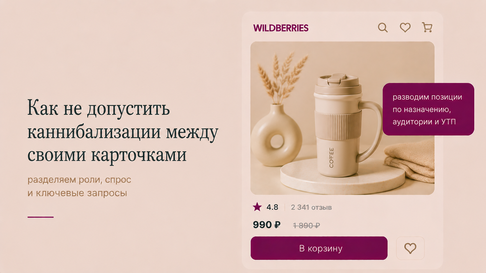 Каннибализация