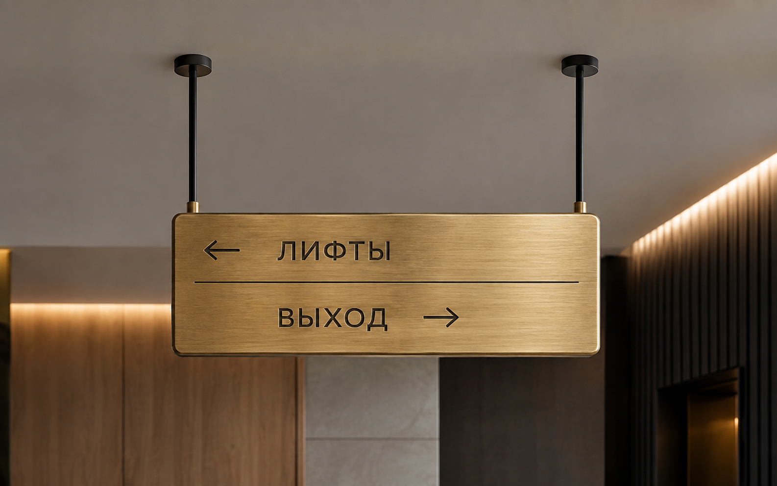 Подвесной латунный указатель