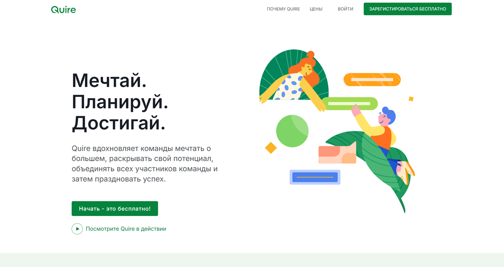 Система управления задачами Quire