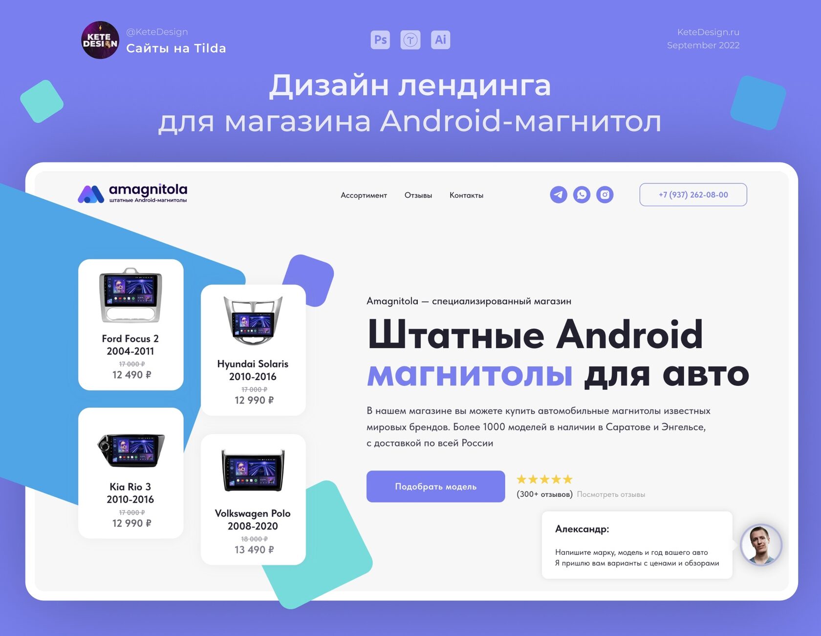 Tilda сайты отзывы. Tilda в веб-проектировании. Шапка и подвал тильда. Сайты на tilda. Блок отзывы тильда.
