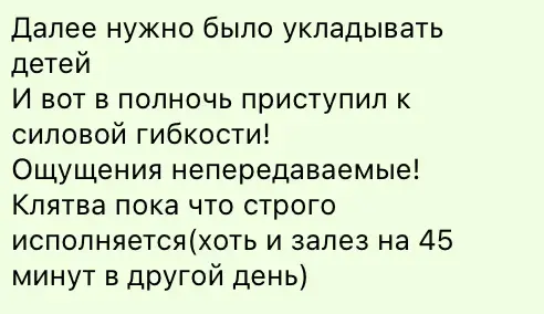 Скриншот отзыва участника марафона 23