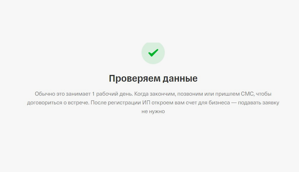 Регистрация бизнеса онлайн
