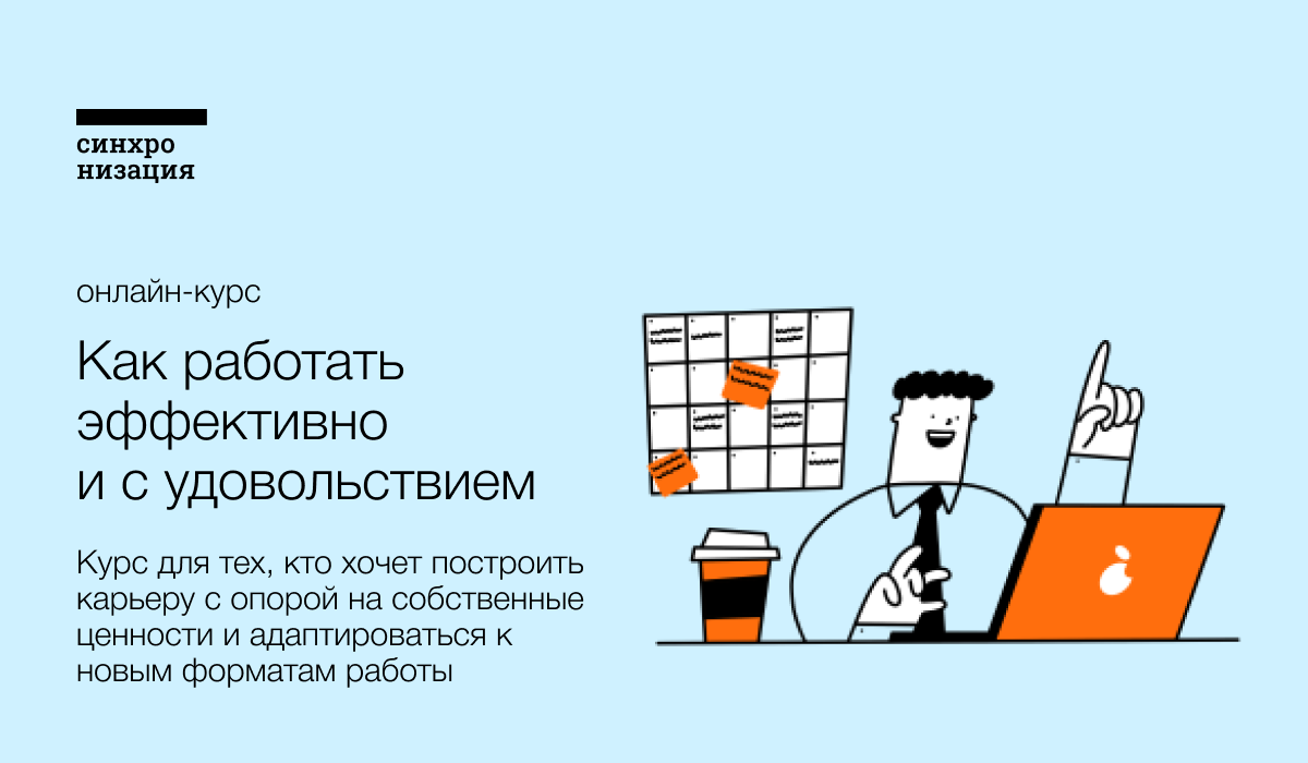 online.synchronize.ru