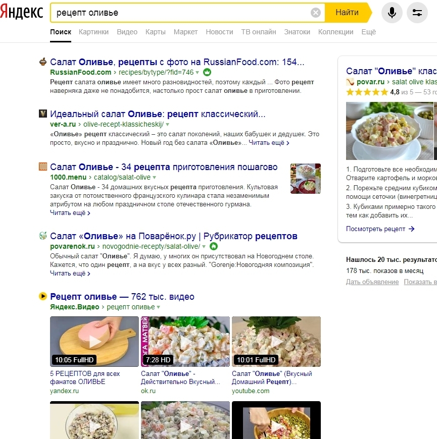 рецепт оливье Чебоксары