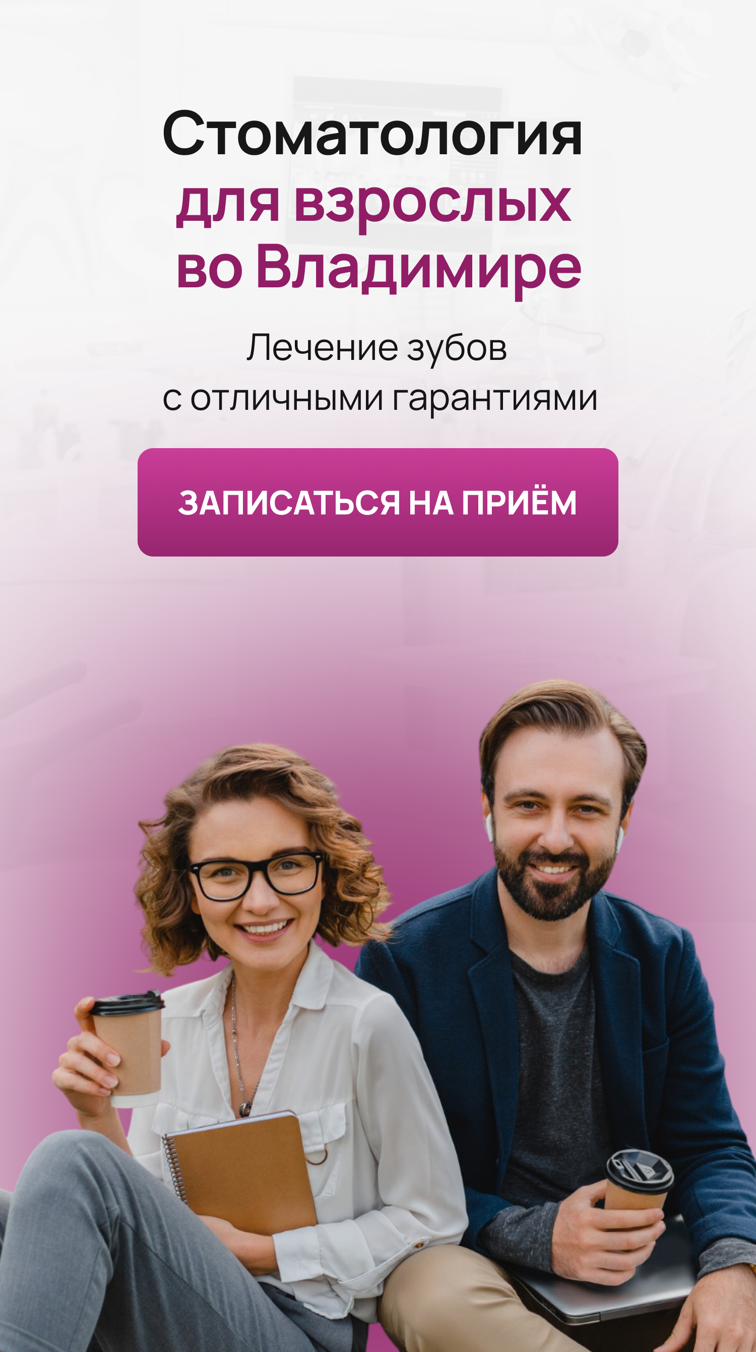 Акция 1