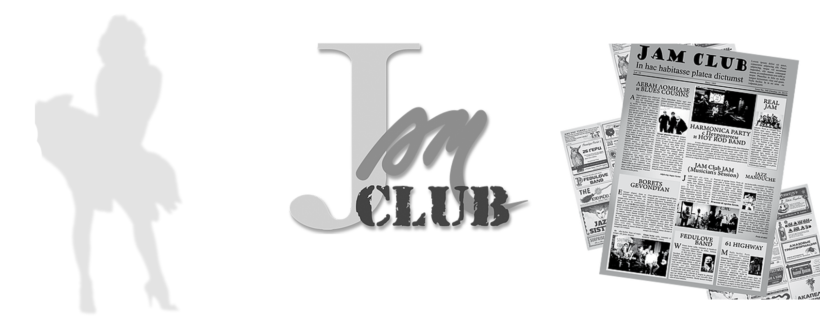 Jam клуб логотип. Jam Club джаз-клуб. Jam Club заставка.