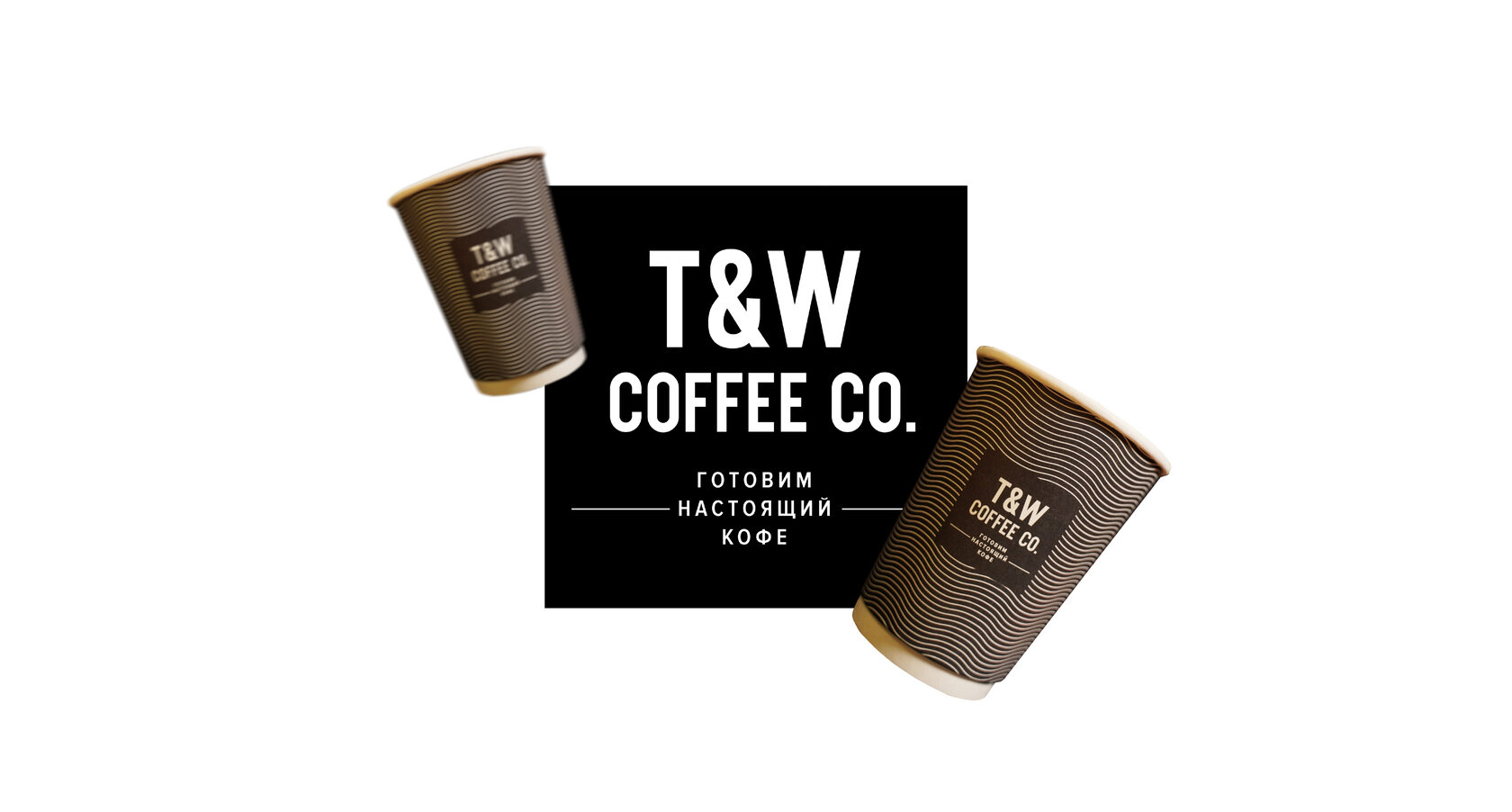 T me coffee. T W Coffee. T W Coffee co логотип.