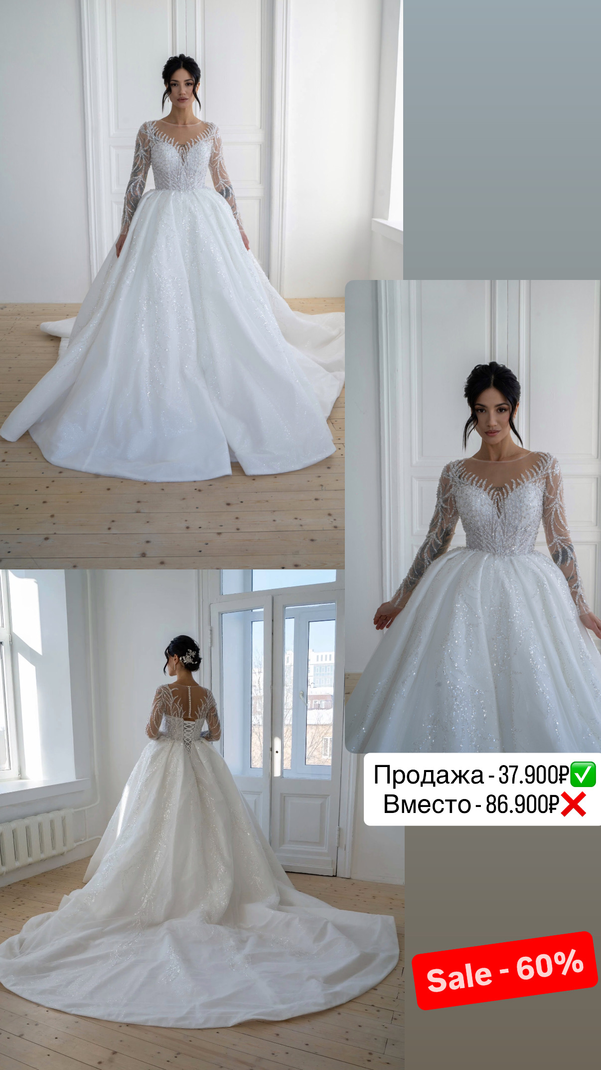 Свадебное платье королевское со скидкой Ростов-на-Дону