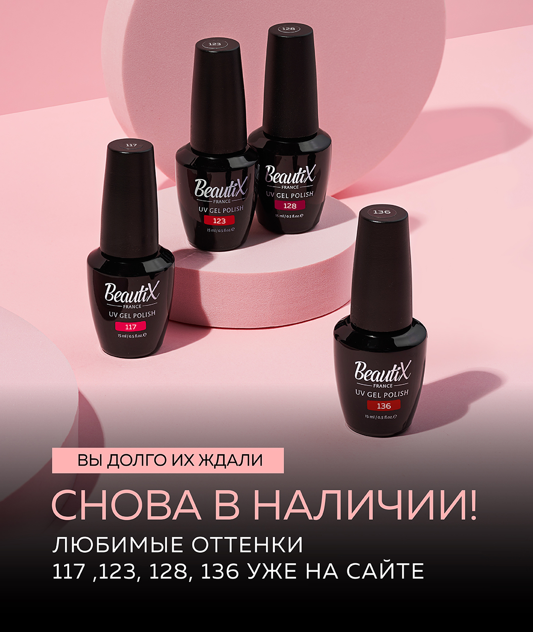 Beautix - Акции и Выгодные Предложения | Официальный Интернет-Магазин