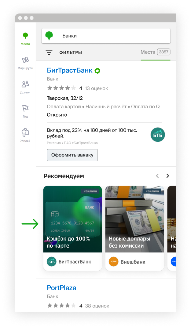 Переключаемая картинка
