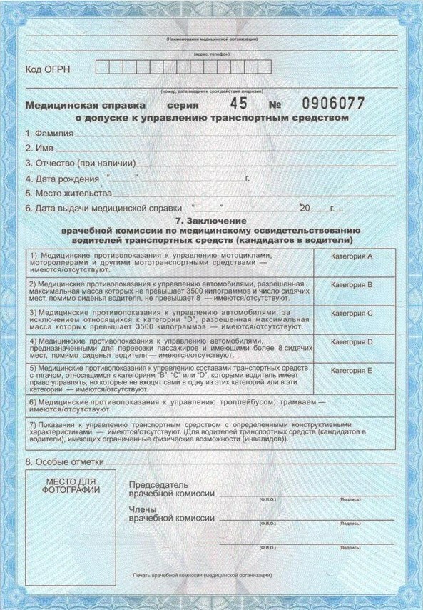 Форма 003 в у образец