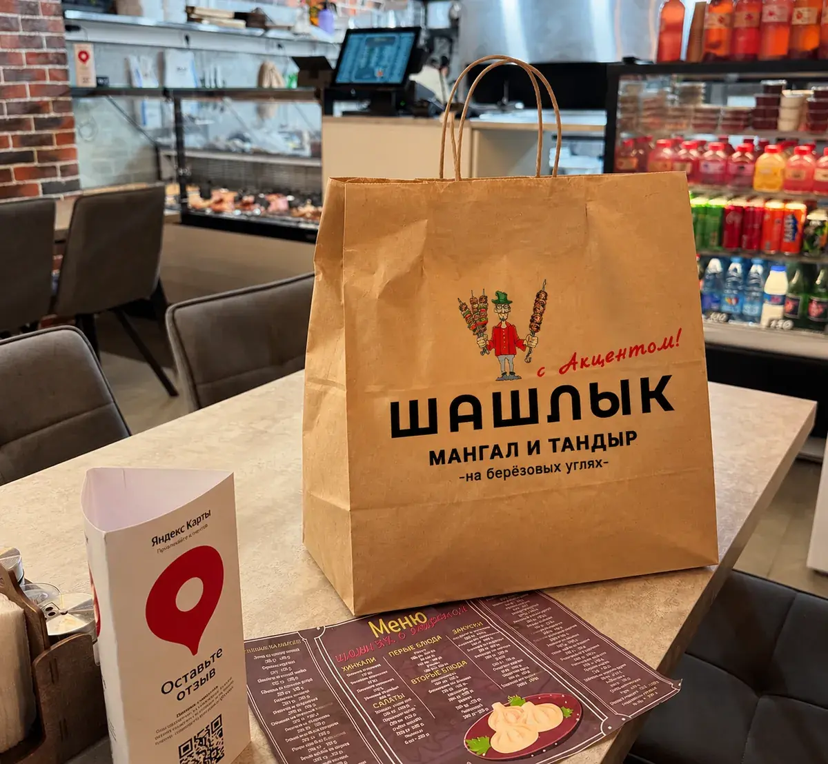 Фирменный пакет Шашлык с акцентом для доставки и самовывоза