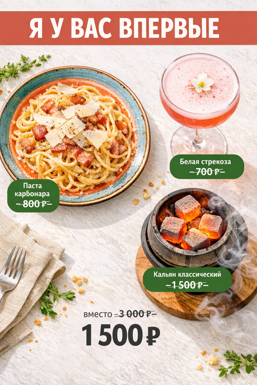 Для тех кто в первый раз