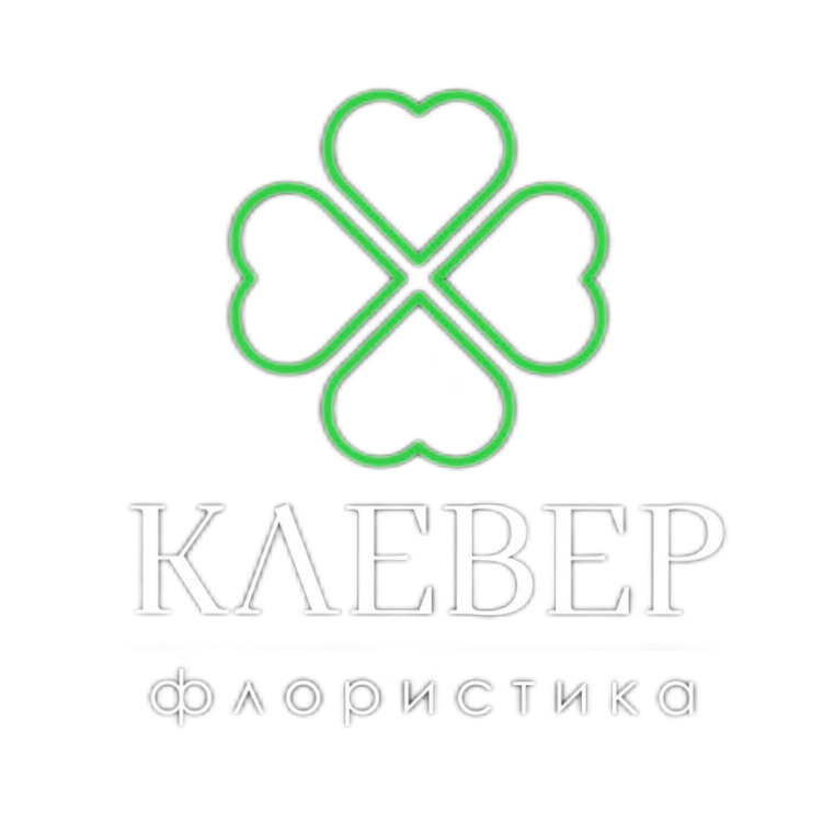 клевер