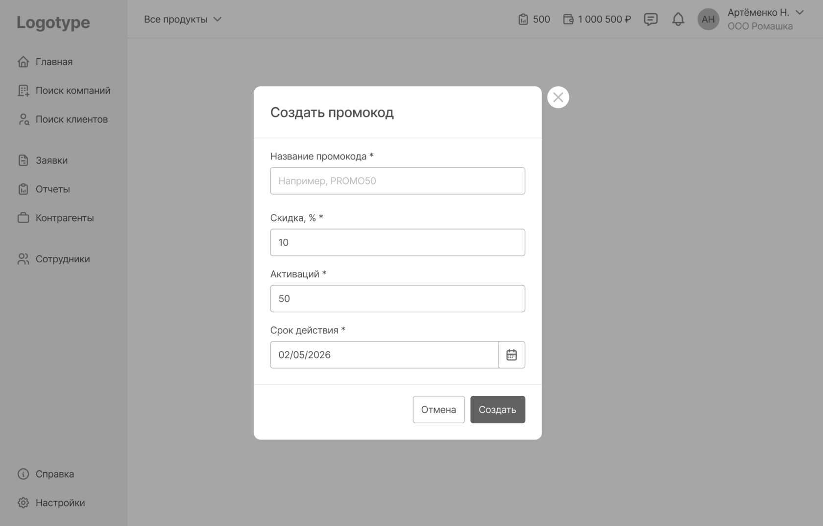 Экран 19