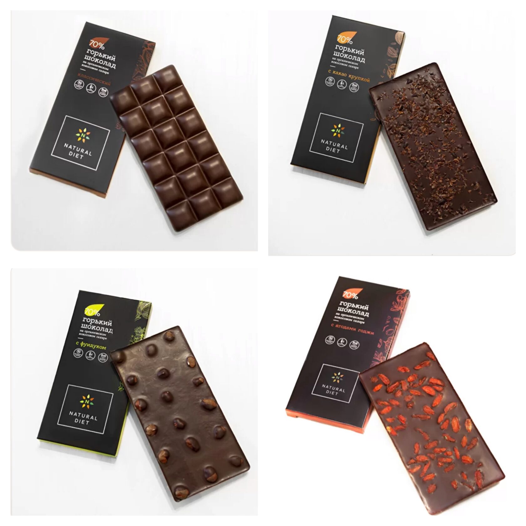 Natural chocolate. Бокс с шоколадом. Шоколад natural. Бокс с шоколадками. Natural nothing more натуральный шоколад.