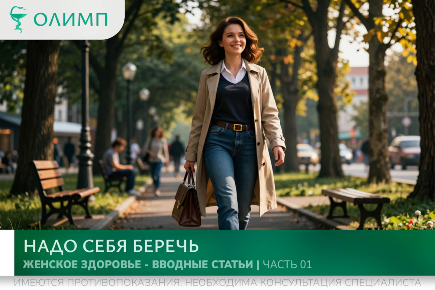 олимп тюмень медицинский центр клиника терапевт медцентр в тюмени олимпийская мельникайте женское здоровье