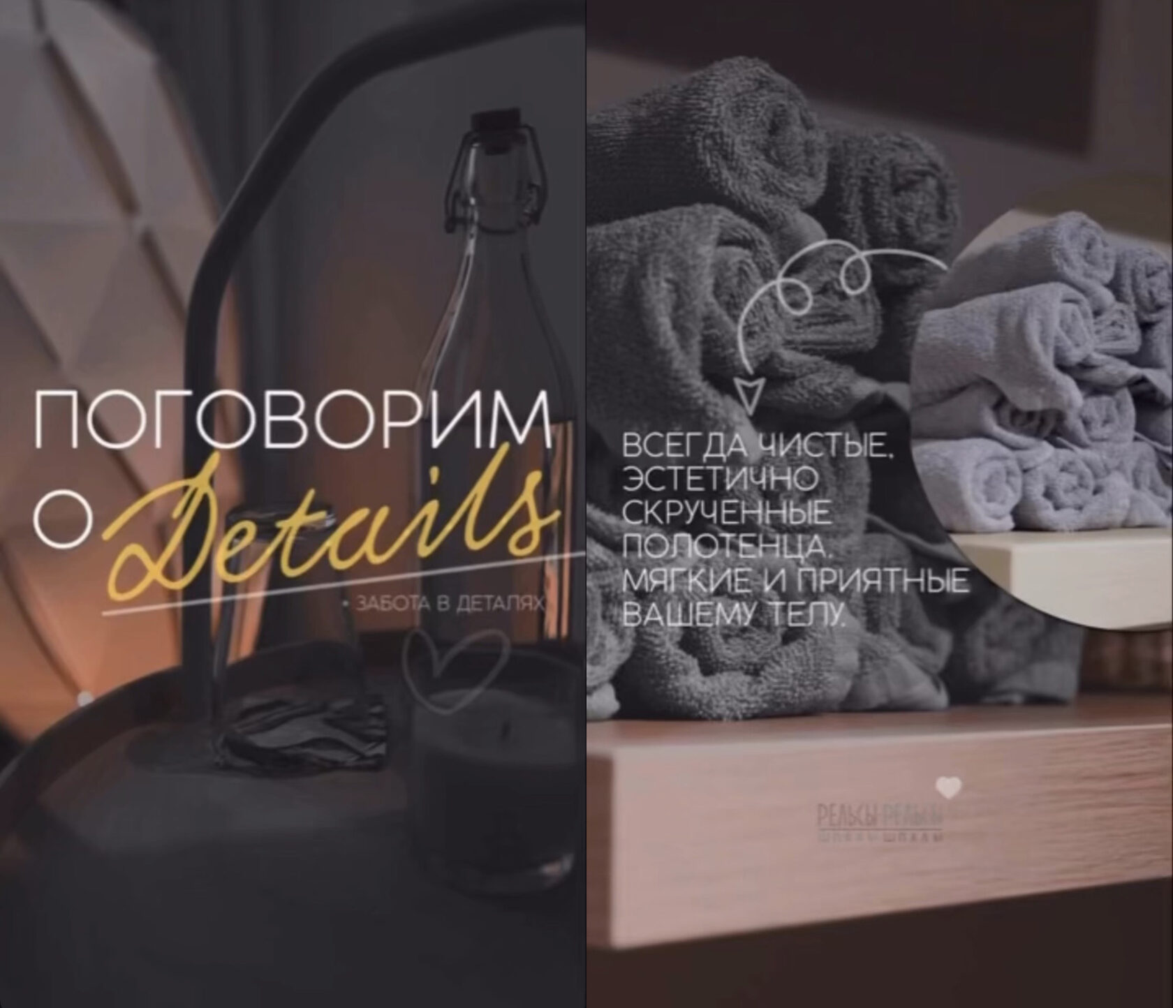 Поговорим от деталях в спа