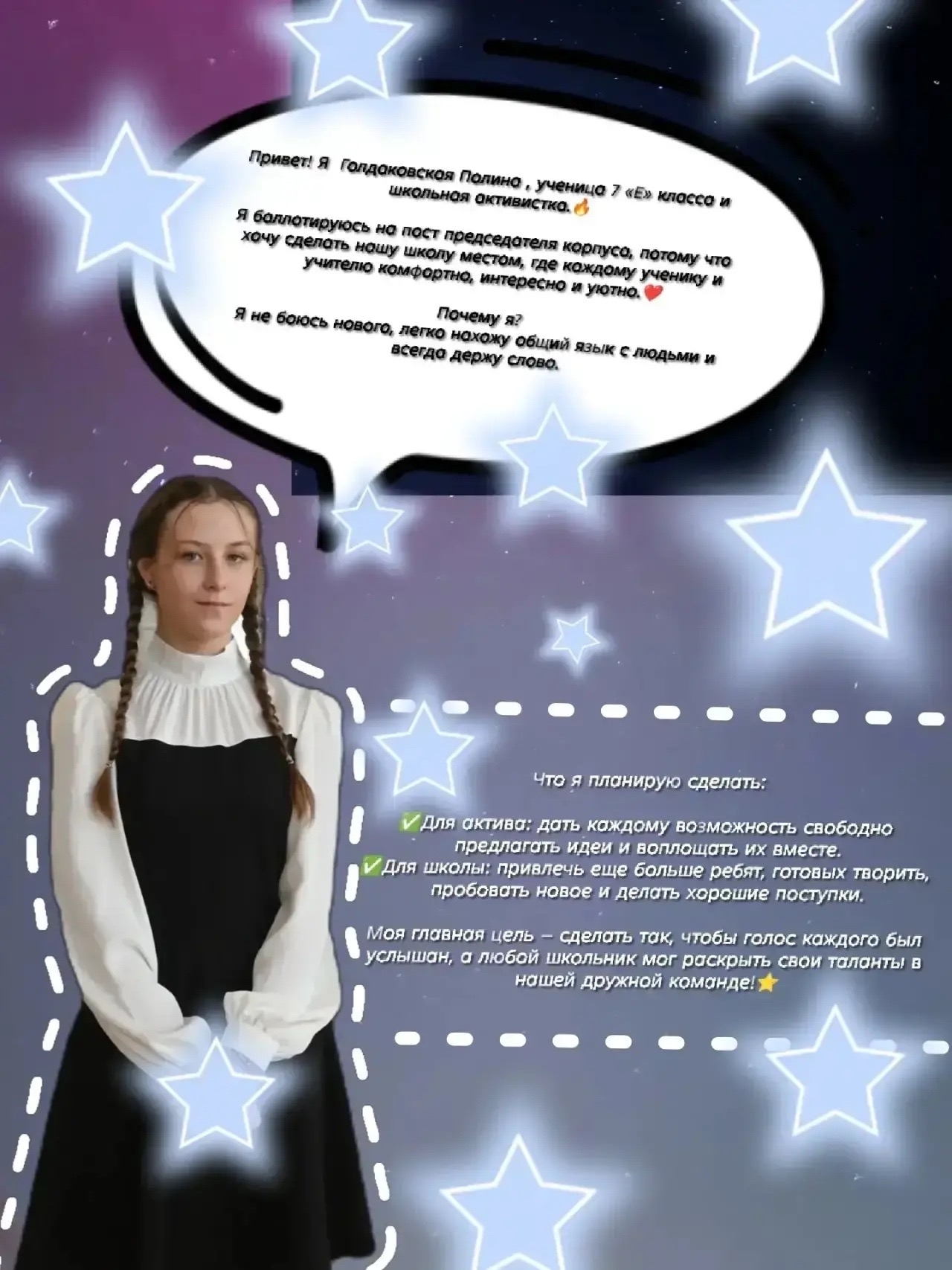 Кандидат 4
