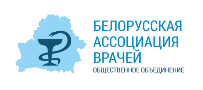 Ассоциация врачей. Общественная Ассоциация врачей. Ассоциация врачей эмблема. Белорусские ассоциации.