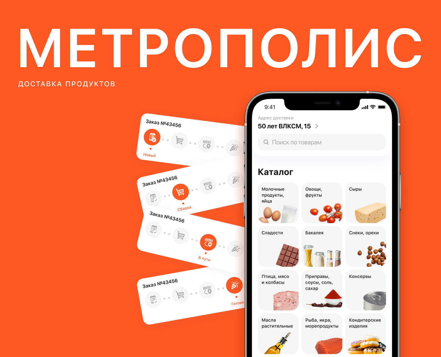 Метрополис