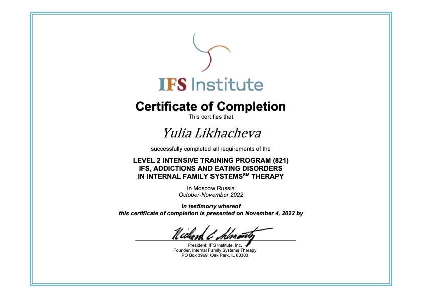 Сертификат IFS Institute Level 2