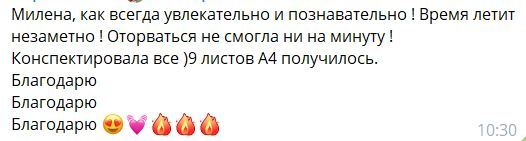 Отзыв 2